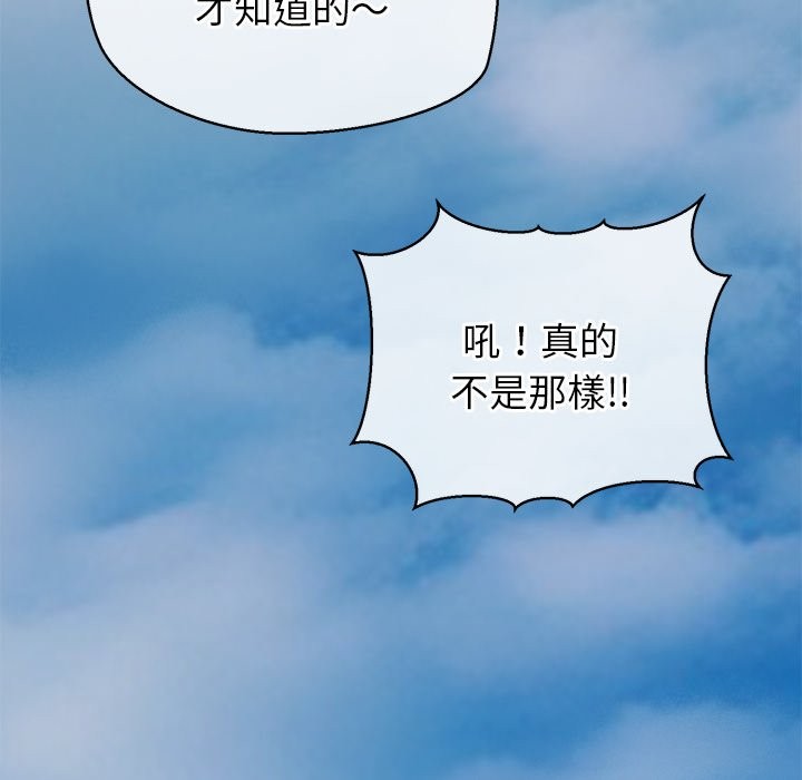 公主殿下要收种子啦！ - 第22話 - page 44