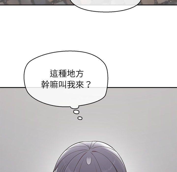 公主殿下要收种子啦！ - 第22話 - page 51