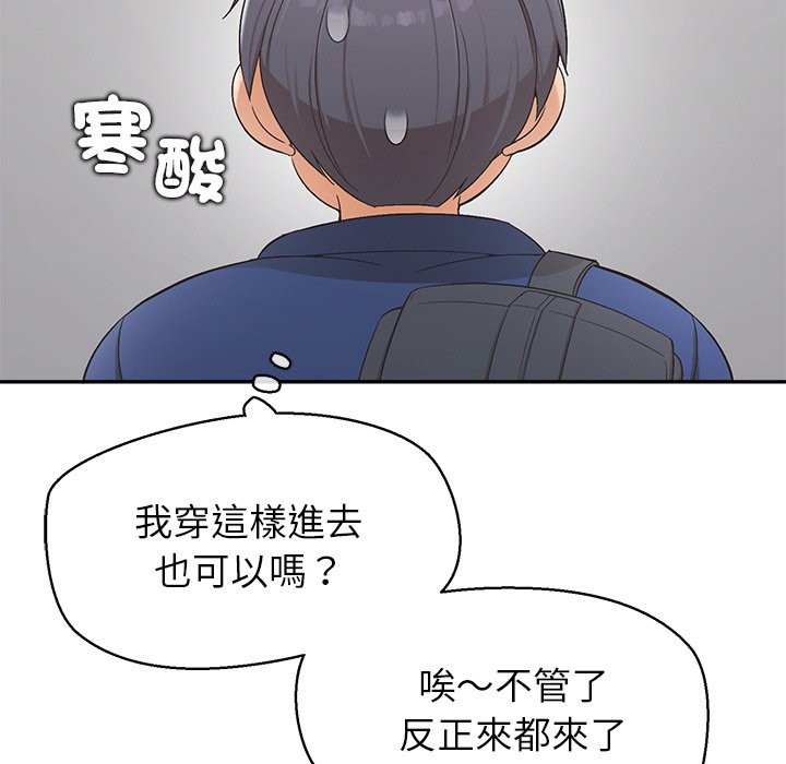 公主殿下要收种子啦！ - 第22話 - page 52