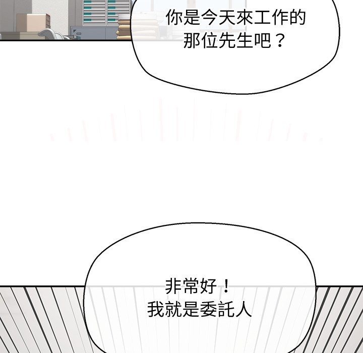 公主殿下要收种子啦！ - 第22話 - page 55