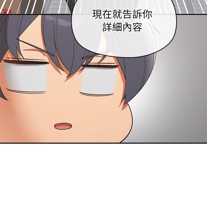公主殿下要收种子啦！ - 第22話 - page 58