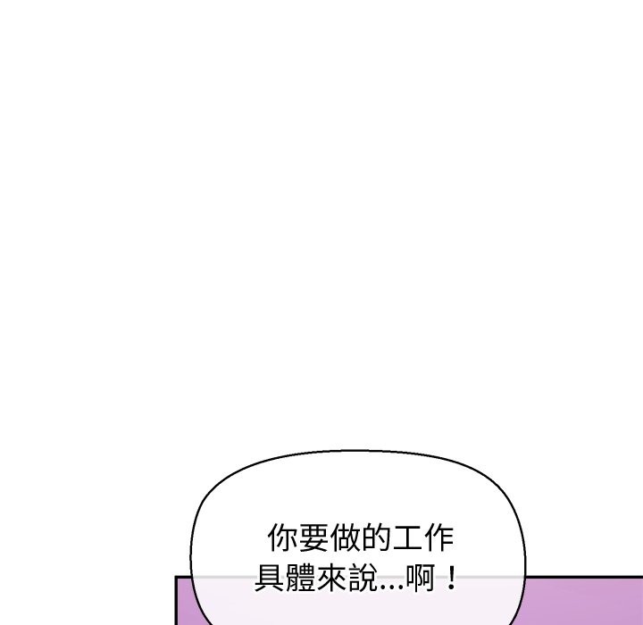 公主殿下要收种子啦！ - 第22話 - page 59