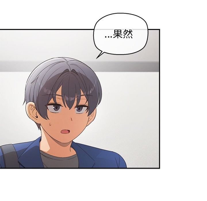 公主殿下要收种子啦！ - 第22話 - page 61