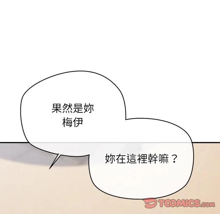 公主殿下要收种子啦！ - 第22話 - page 63