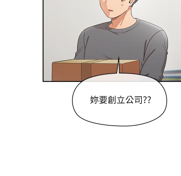 公主殿下要收种子啦！ - 第22話 - page 68