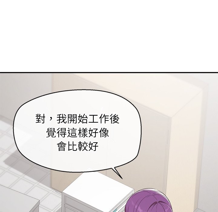 公主殿下要收种子啦！ - 第22話 - page 69