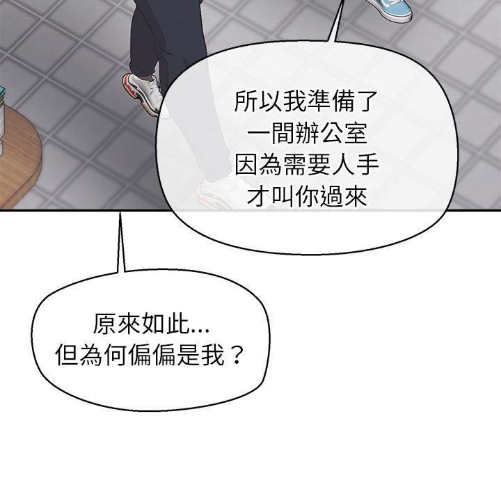 公主殿下要收种子啦！ - 第22話 - page 71