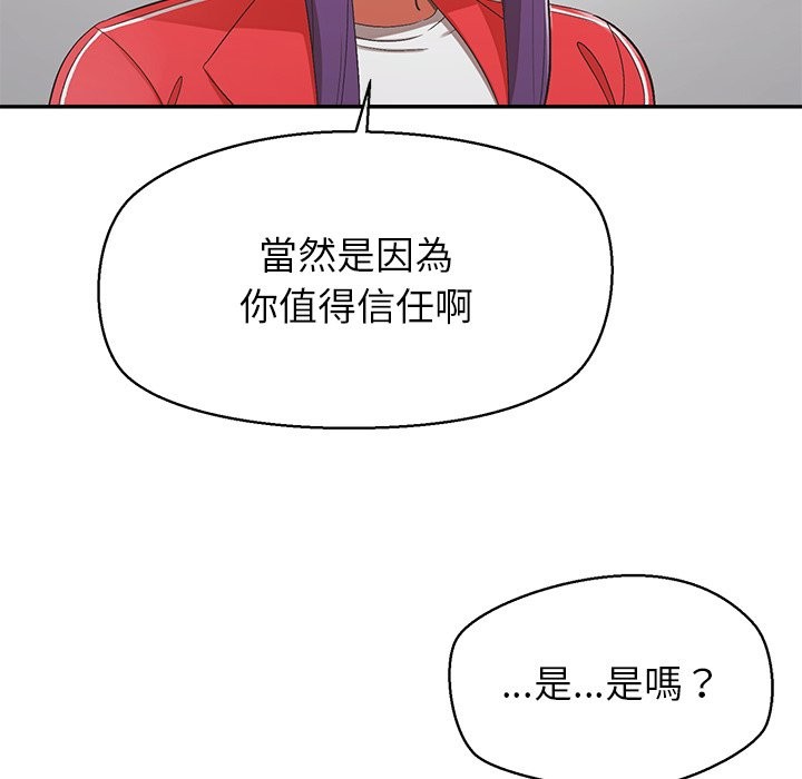 公主殿下要收种子啦！ - 第22話 - page 73