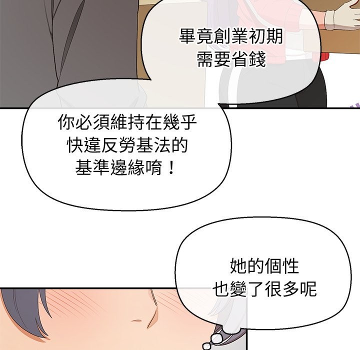公主殿下要收种子啦！ - 第22話 - page 76