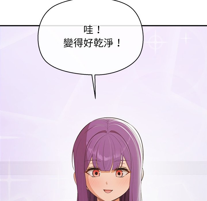 公主殿下要收种子啦！ - 第22話 - page 97