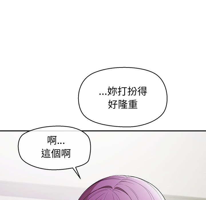 公主殿下要收种子啦！ - 第22話 - page 101