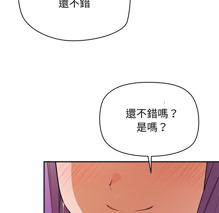 公主殿下要收种子啦！ - 第22話 - page 105