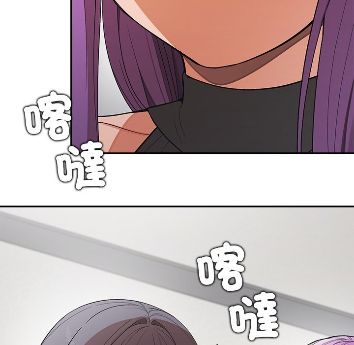 公主殿下要收种子啦！ - 第22話 - page 106