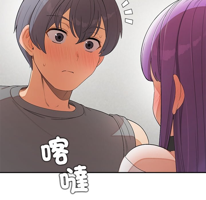 公主殿下要收种子啦！ - 第22話 - page 107
