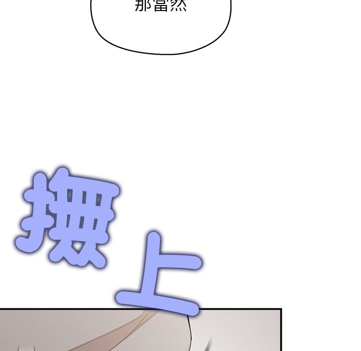 公主殿下要收种子啦！ - 第22話 - page 116