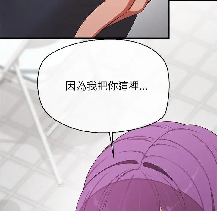公主殿下要收种子啦！ - 第22話 - page 118