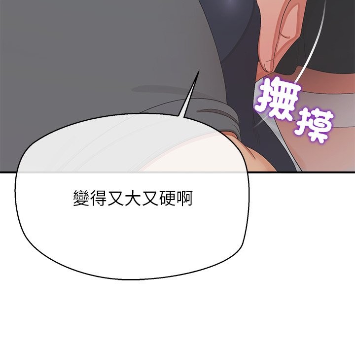 公主殿下要收种子啦！ - 第22話 - page 121