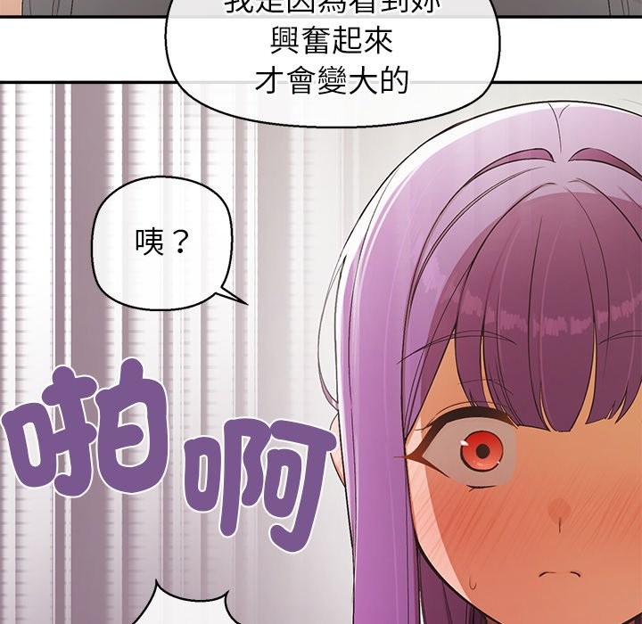 公主殿下要收种子啦！ - 第22話 - page 124