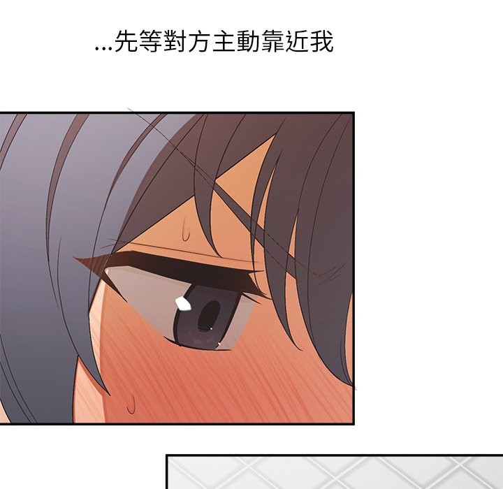 公主殿下要收种子啦！ - 第22話 - page 127