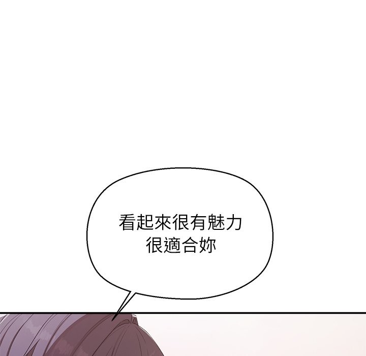 公主殿下要收种子啦！ - 第22話 - page 129