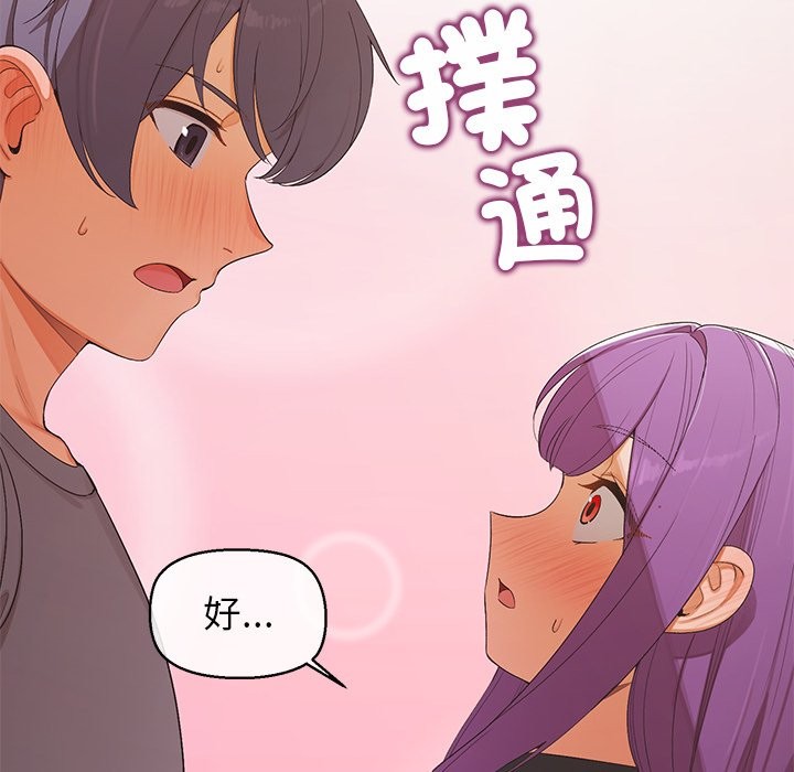 公主殿下要收种子啦！ - 第22話 - page 130