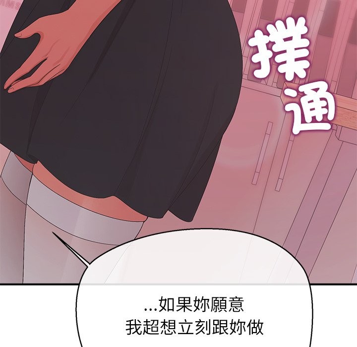 公主殿下要收种子啦！ - 第22話 - page 132