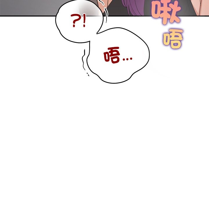公主殿下要收种子啦！ - 第22話 - page 142