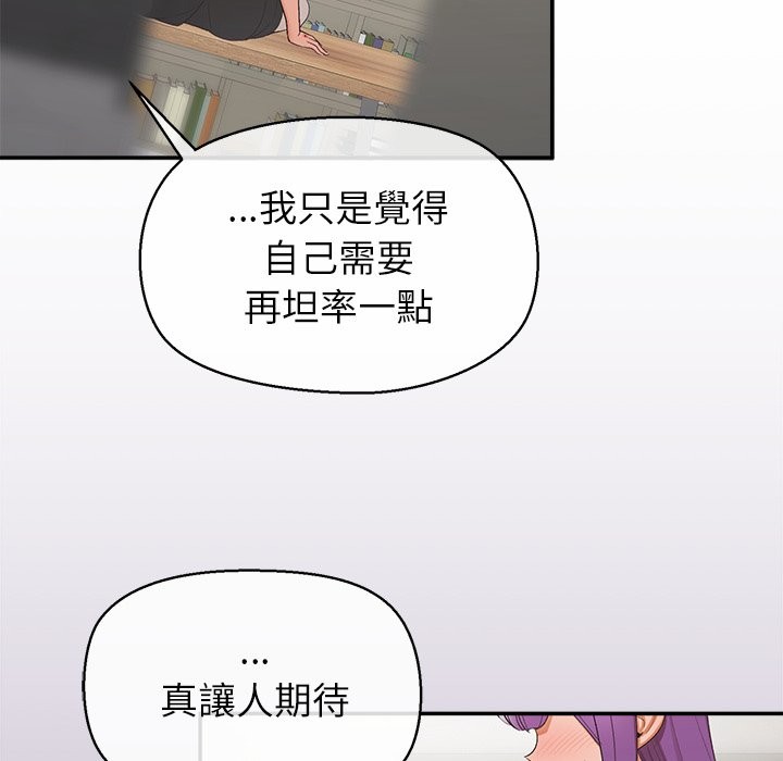 公主殿下要收种子啦！ - 第22話 - page 150