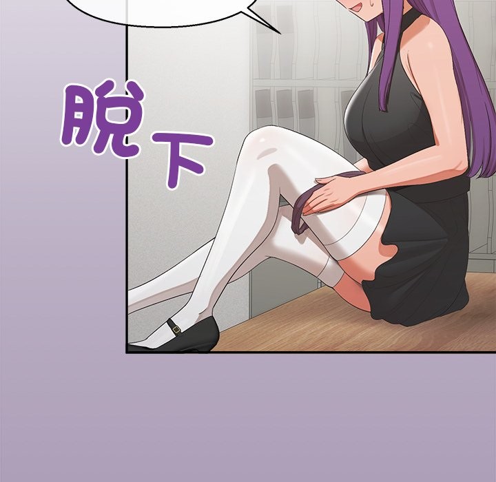 公主殿下要收种子啦！ - 第22話 - page 151