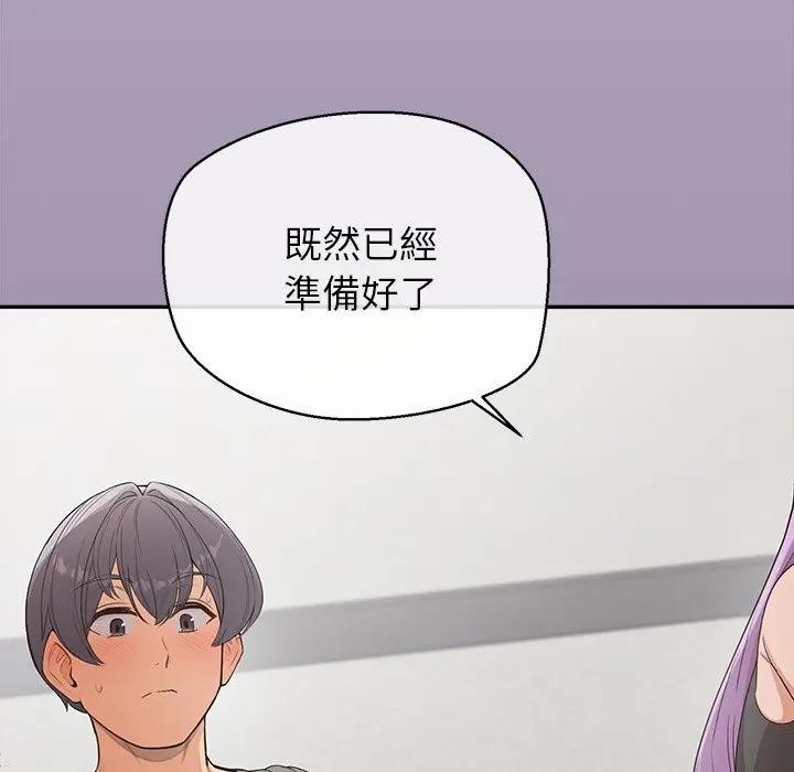 公主殿下要收种子啦！ - 第22話 - page 152