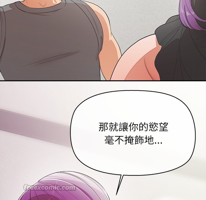 公主殿下要收种子啦！ - 第22話 - page 153