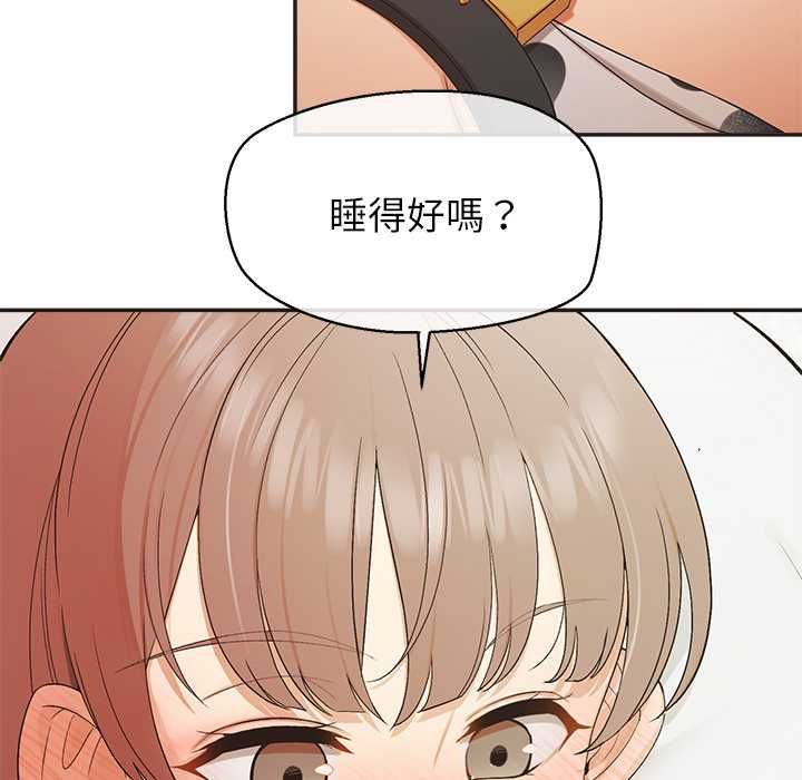 公主殿下要收种子啦！ - 第33話 - page 11