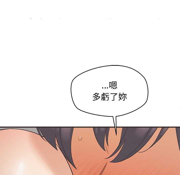 公主殿下要收种子啦！ - 第33話 - page 14