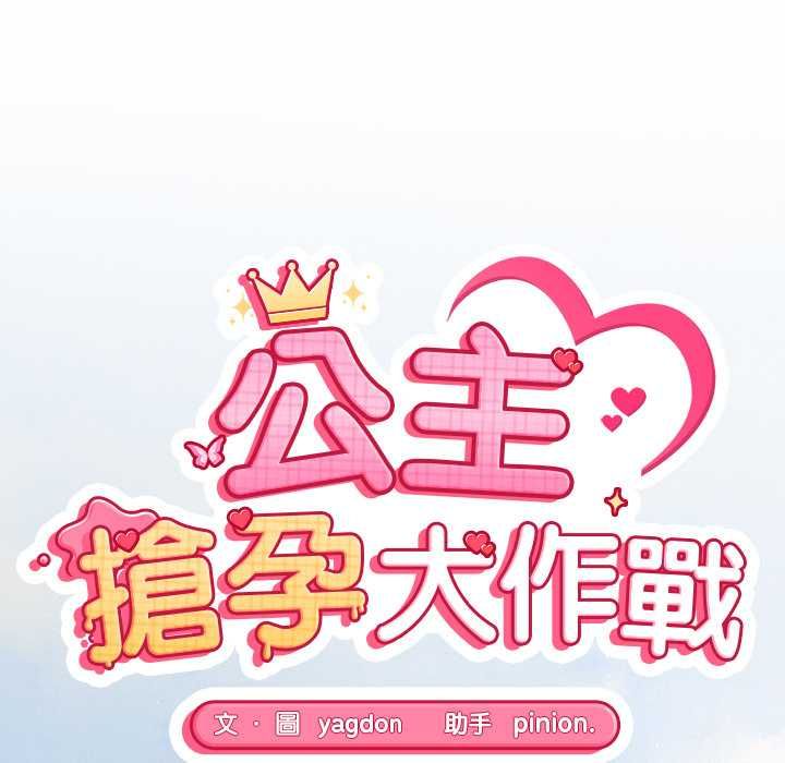 公主殿下要收种子啦！ - 第33話 - page 16