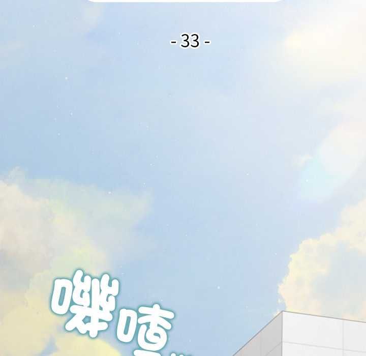 公主殿下要收种子啦！ - 第33話 - page 17