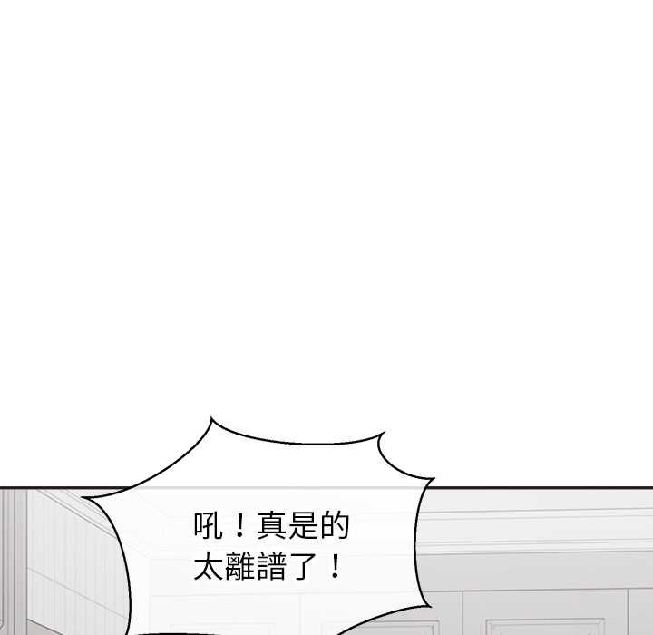 公主殿下要收种子啦！ - 第33話 - page 20