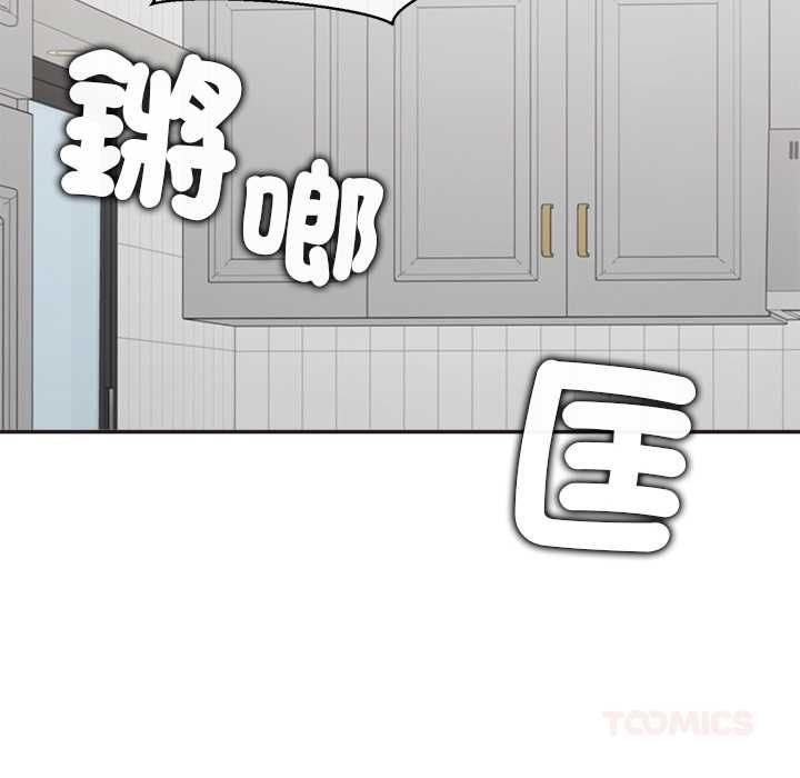 公主殿下要收种子啦！ - 第33話 - page 21