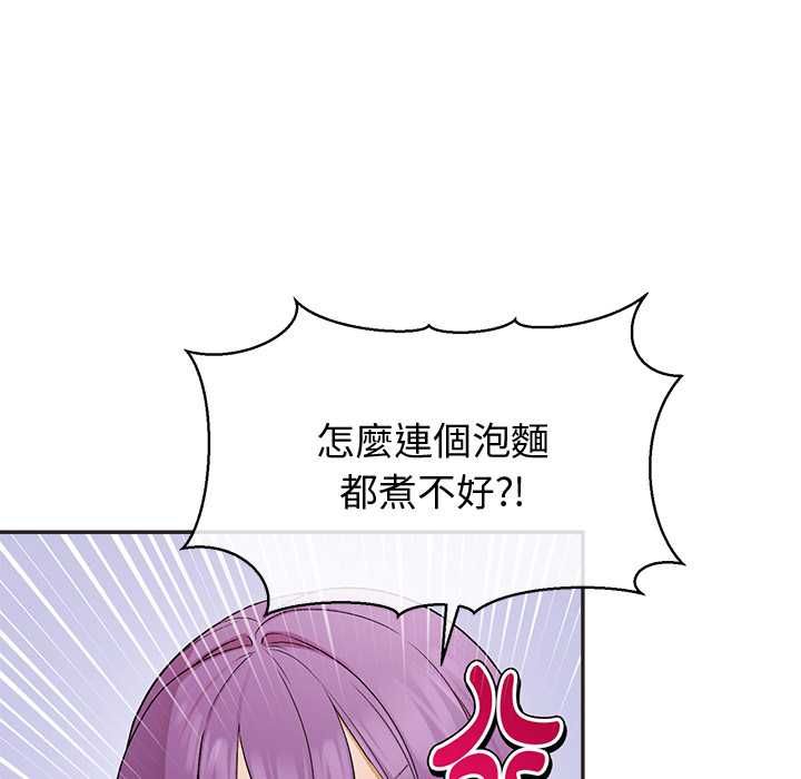 公主殿下要收种子啦！ - 第33話 - page 22