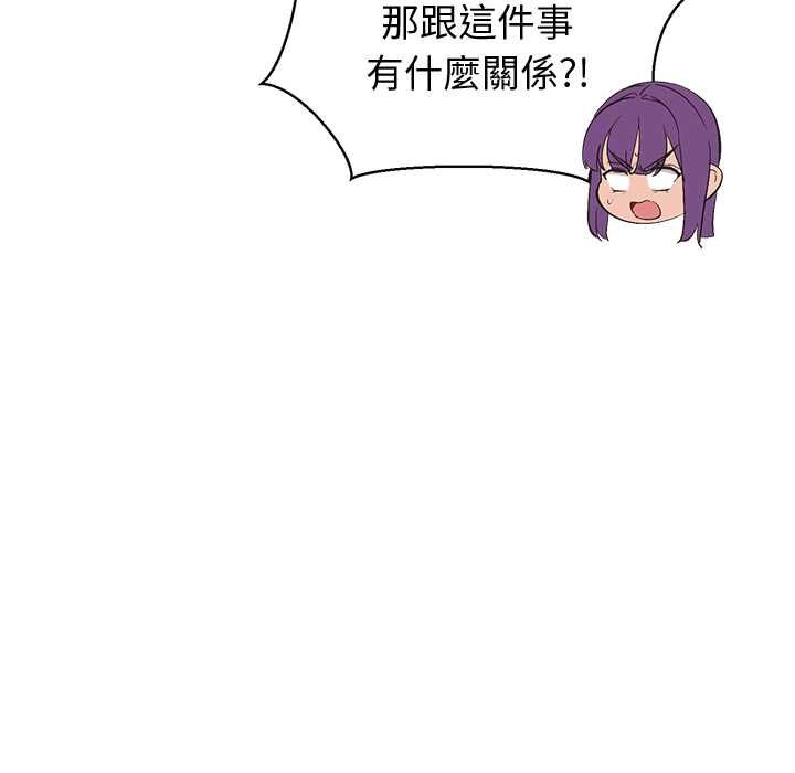 公主殿下要收种子啦！ - 第33話 - page 26