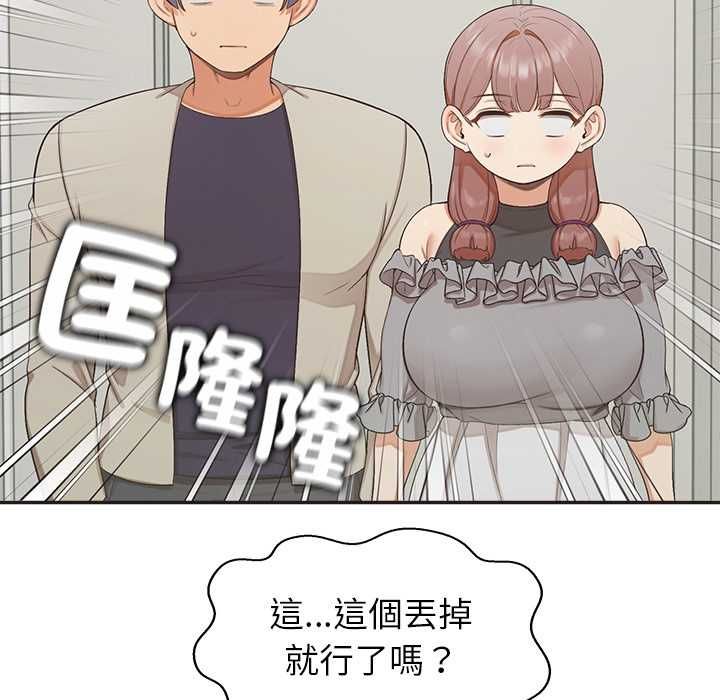 公主殿下要收种子啦！ - 第33話 - page 28