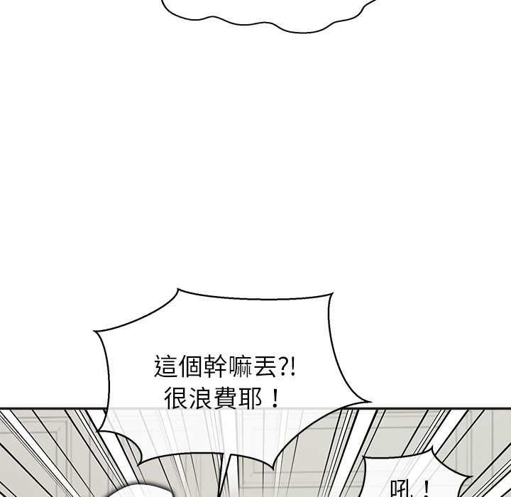 公主殿下要收种子啦！ - 第33話 - page 29