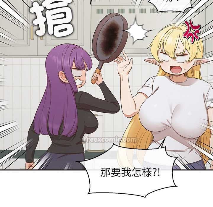 公主殿下要收种子啦！ - 第33話 - page 30