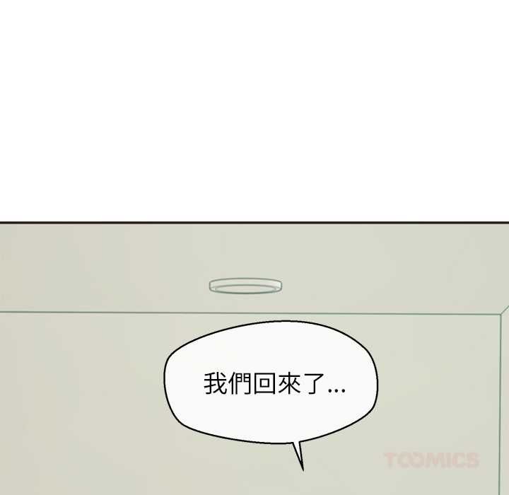 公主殿下要收种子啦！ - 第33話 - page 33