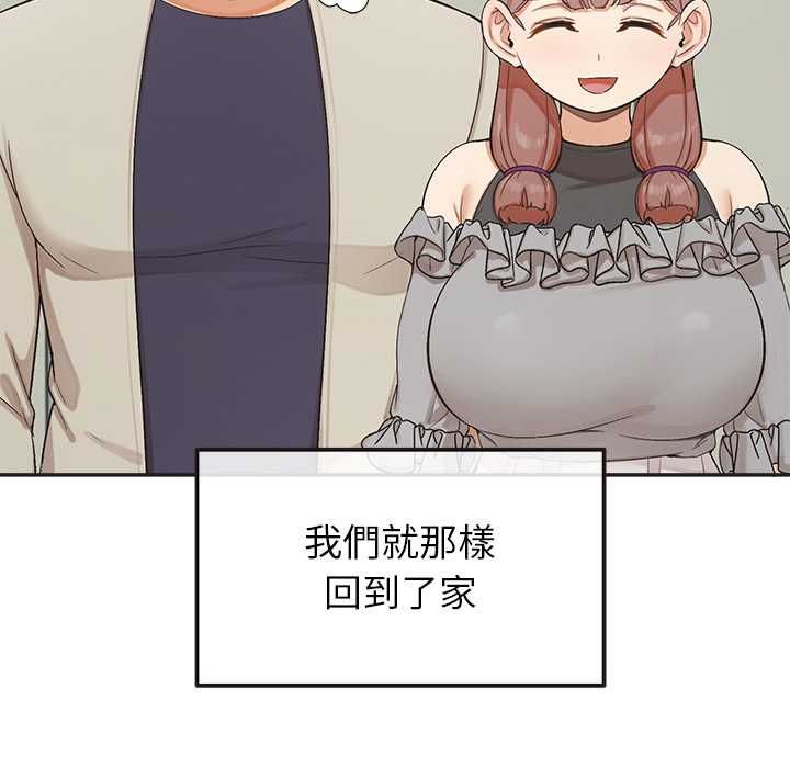 公主殿下要收种子啦！ - 第33話 - page 37