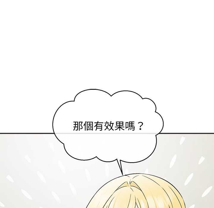 公主殿下要收种子啦！ - 第33話 - page 38