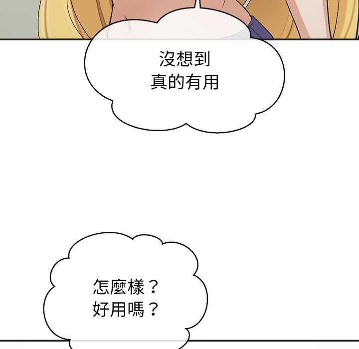 公主殿下要收种子啦！ - 第33話 - page 40