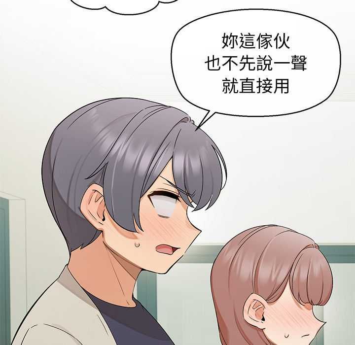 公主殿下要收种子啦！ - 第33話 - page 41