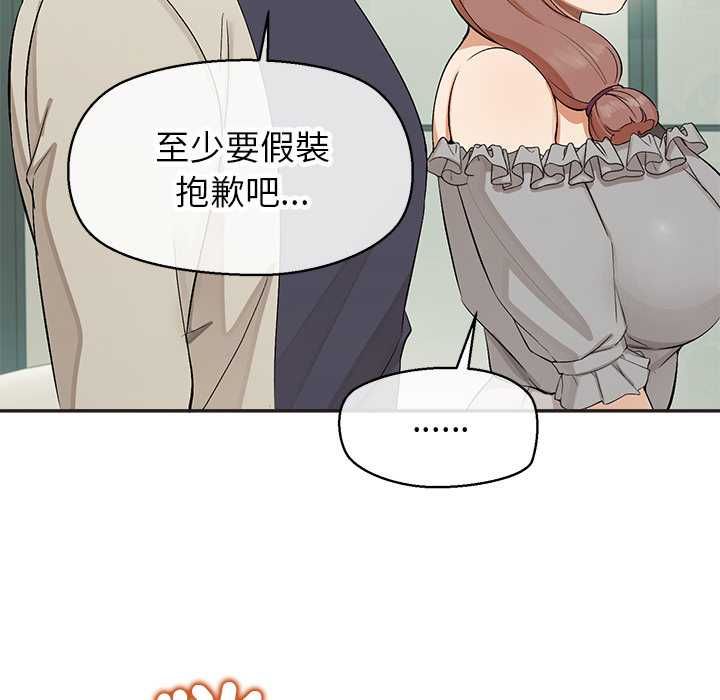公主殿下要收种子啦！ - 第33話 - page 42
