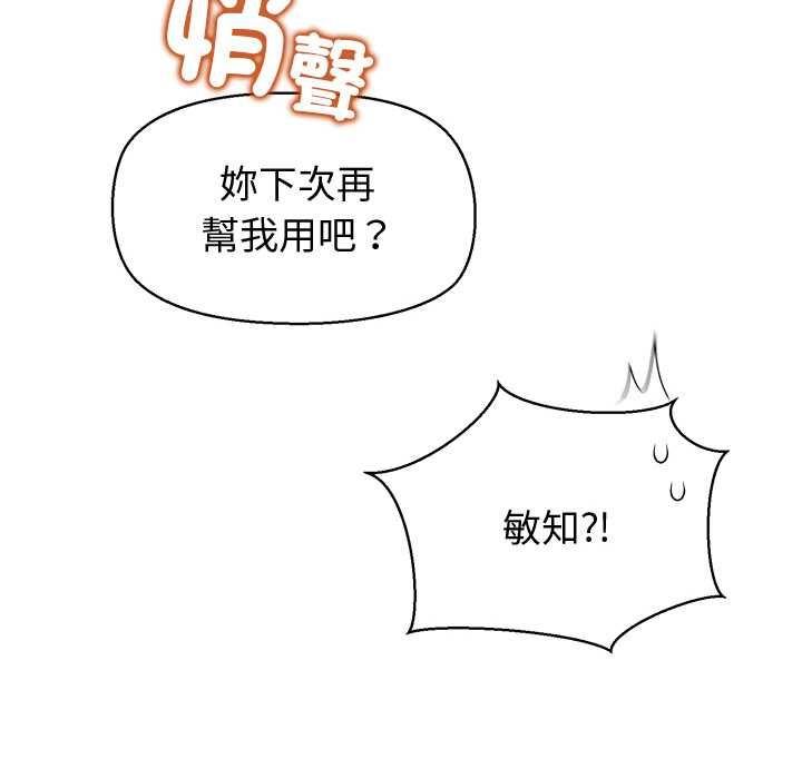 公主殿下要收种子啦！ - 第33話 - page 43
