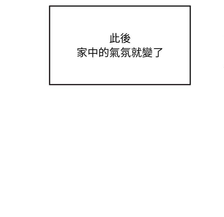 公主殿下要收种子啦！ - 第33話 - page 44
